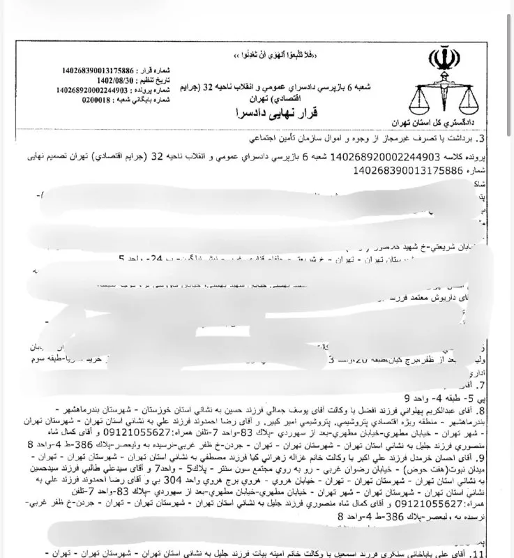 فساد مالی در پتروشیمی پارس؛ پردهبرداری از جنجالهای پشت پرده
