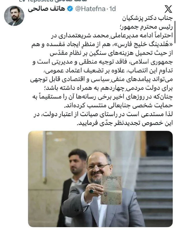 محمدشریعتمداری: صندلی هلدینگ خلیج فارس را رها نمیکنم!