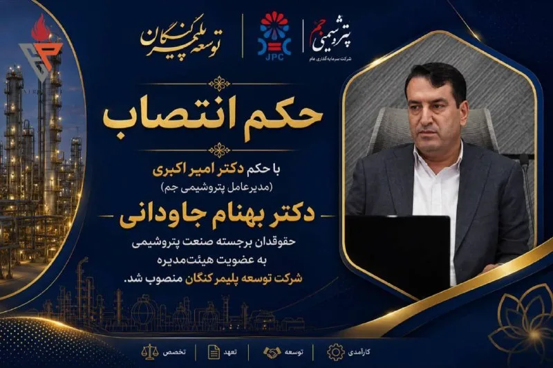 پولپاشی برای انتصاب دلال پرونده های قضایی در عسلویه