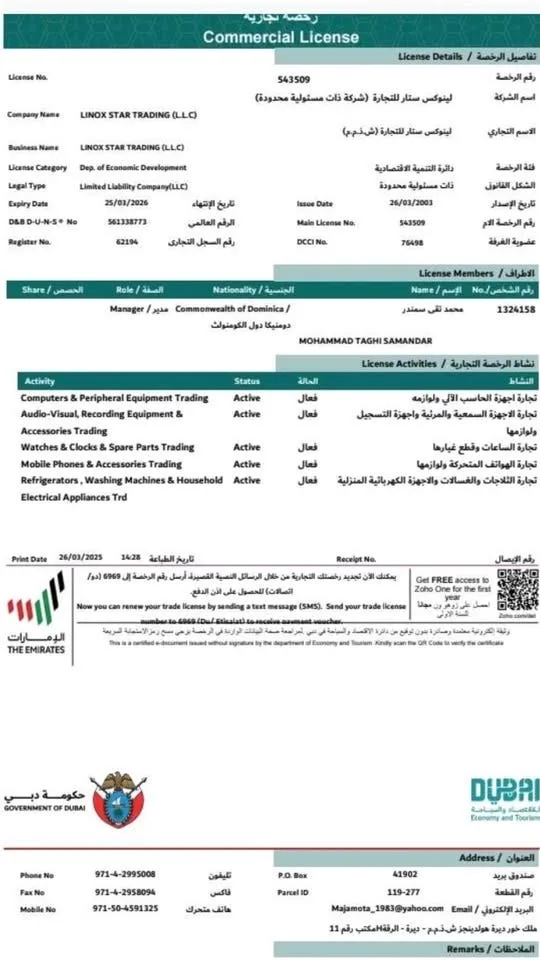 رمزگشایی از شبکه سمندر؛ دنیای پنهان پولشویی در دبی و ایران