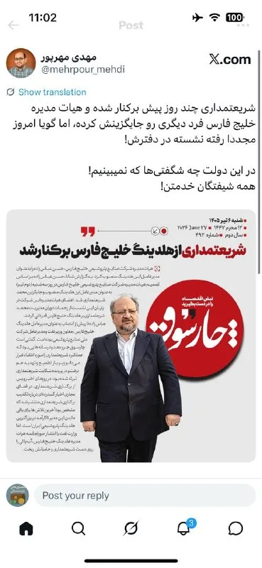 شگفتیهای دولت: شریعتمداری دوباره به دفترش برگشت!