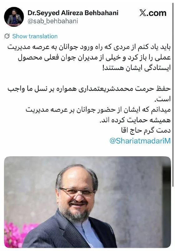 چهره واقعی حامیان توییتری محمد شریعتمداری افشا شد!