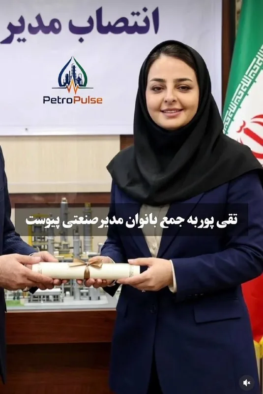 ظهور ناهید تقیپور: چهرهای جدید در شستا و تاپیکو