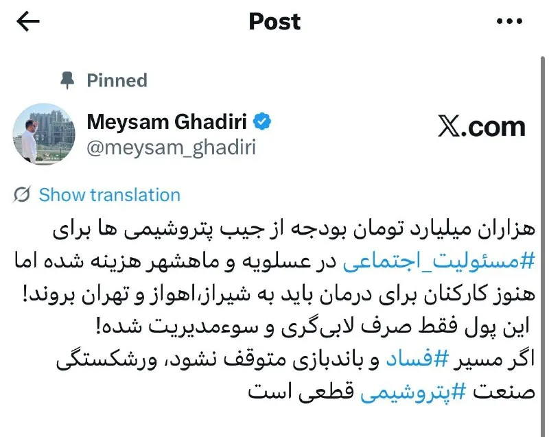 پتروشیمیها در عسلویه و ماهشهر؛ میلیاردها تومان و درمانی در دوردست!