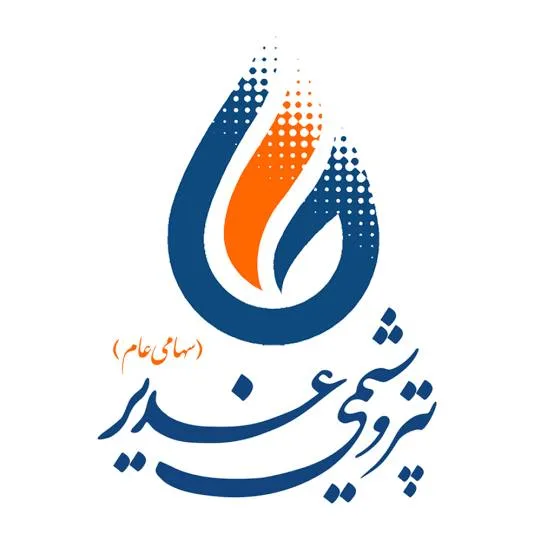پتروشیمی غدیر: رازهای مالی پنهان در سایه بدهیهای کلان