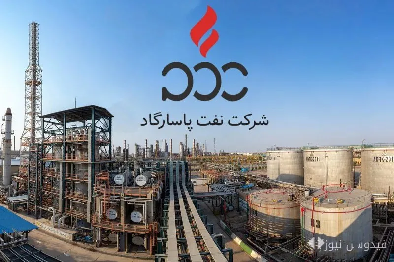 افت تولید نفت پاسارگاد: فقط ۲۲٪ ظرفیت فعال!