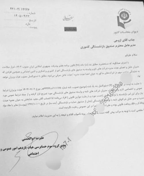 مدیرعامل ۷۰ ساله پتروشیمی پادجم: قانون در کجا رفت؟